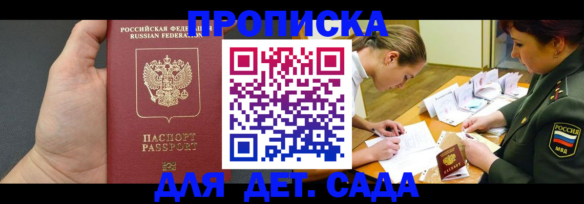 прописка иностранных граждан в Королёве