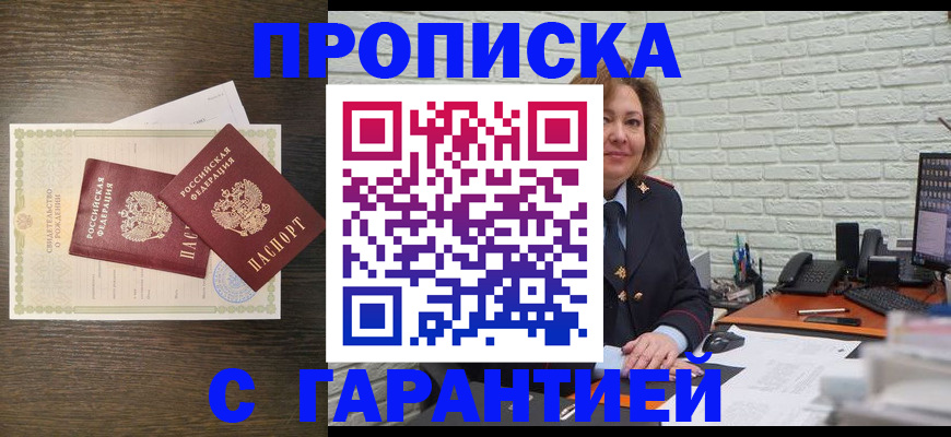 пропишу в квартире в Королёве