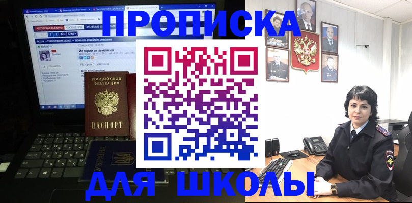 прописка поиск в Королёве