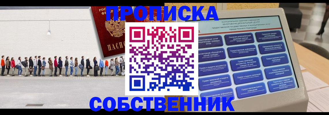 прописка иностранных граждан в Королёве